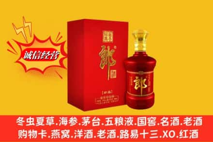 呼和浩特市求购回收珍品郎酒